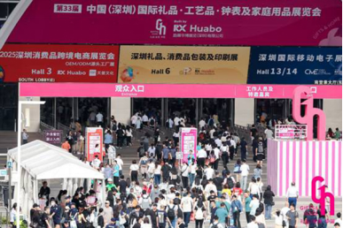 幕 2025深圳礼品家居展开展AG真人登录入口礼业旗舰盛会启(图2)