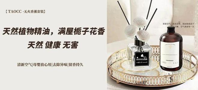 2瓶还送5瓶替换量！淡淡栀子花香好好闻AG真人app超爱这款香薰！29元秒杀(图5)