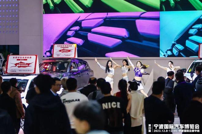 43届宁波国际汽车博览会AG真人app2025第