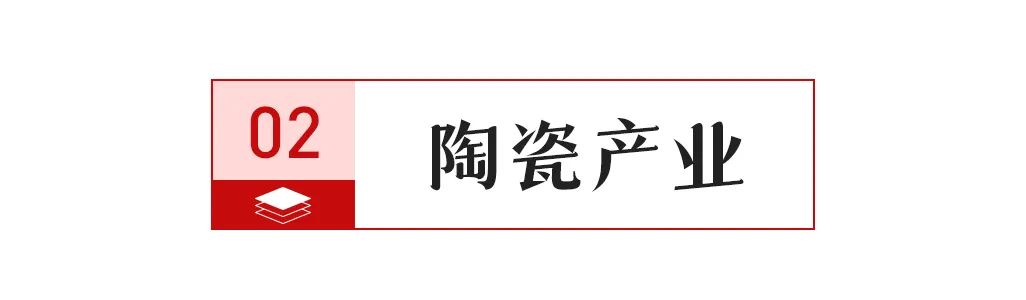 7亿元；陶瓷行业数智化标准研讨会举行；大将军签约117家新经销商AG真人娱乐网址【中陶日报-57】全球最大陶企一季度销售陶瓷71(图14)
