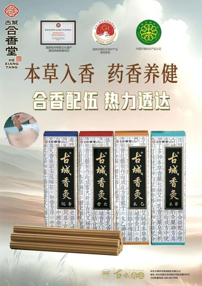 经济、中式薰香成为消费者新宠AG真人平台国潮文创带动非遗(图1)