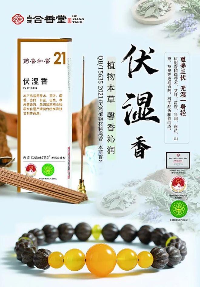 经济、中式薰香成为消费者新宠AG真人平台国潮文创带动非遗(图4)