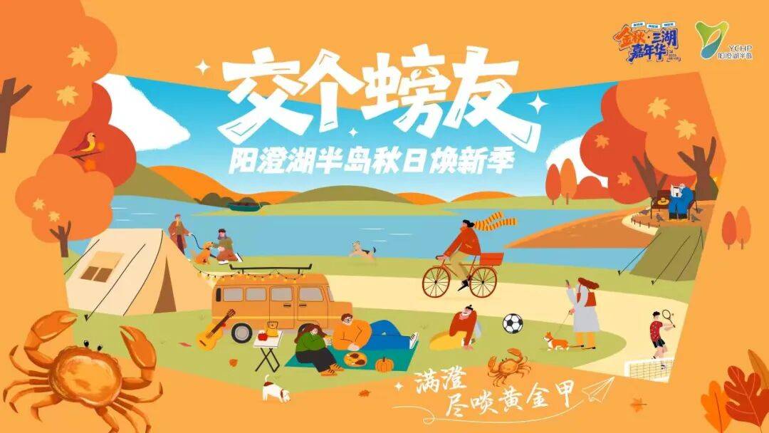 游玩全攻略带你打卡三大片区限定玩法AG真人平台app路透！苏州国庆(图4)