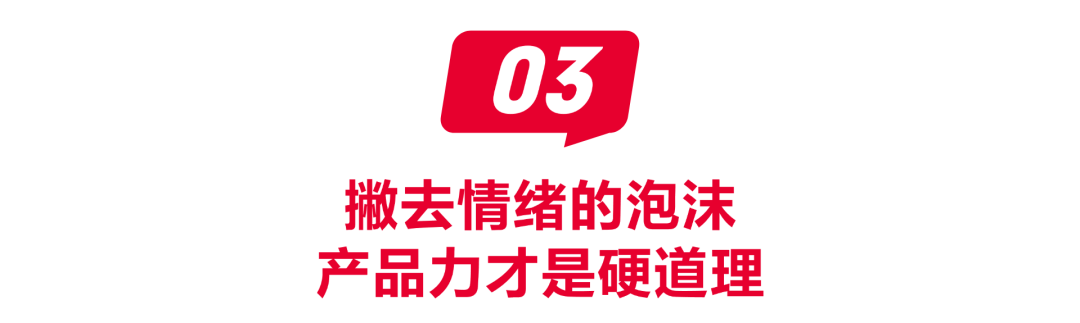 费正在杀死新锐品牌AG真人登录情绪消(图4) 费正在杀死新锐品牌AG真人登录情绪消(图4)